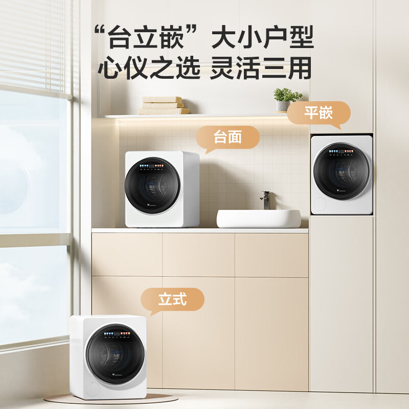 小天鹅TND20VDIW2E洗衣机图片