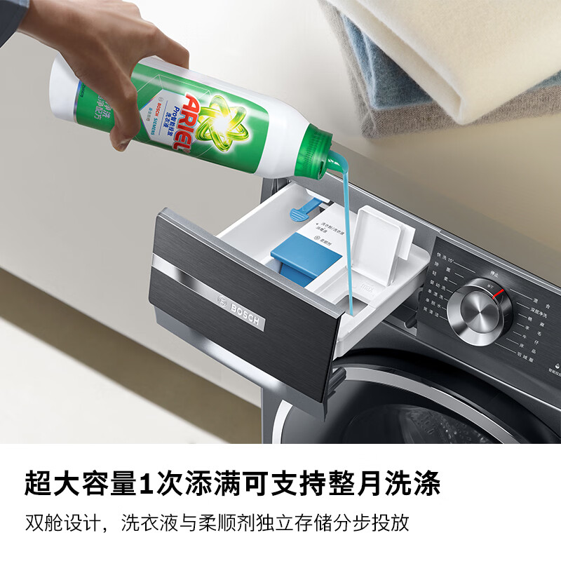 博世252I8洗衣机图片