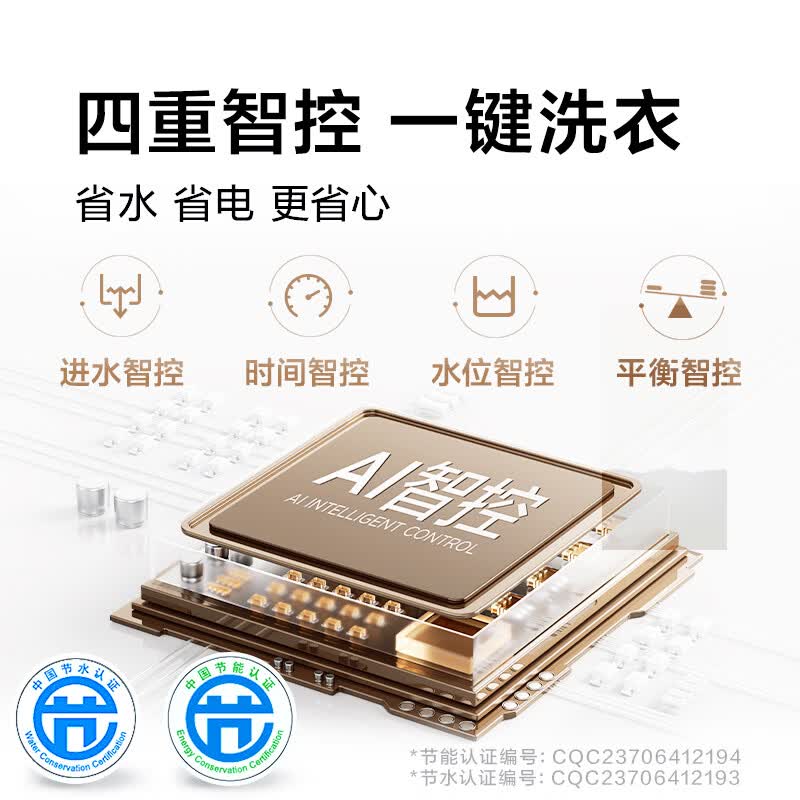 TCL-B80V2W洗衣机图片