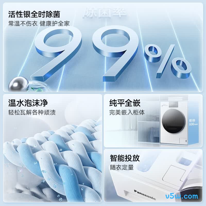 松下XQG100-81KD4洗衣机图片