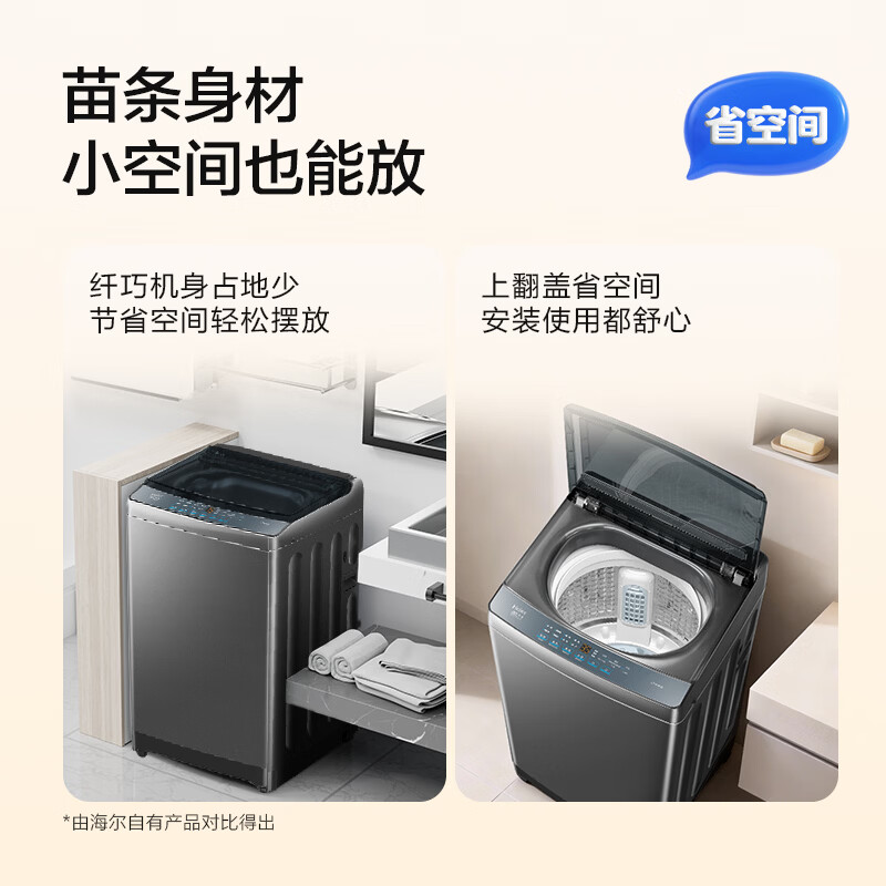 海尔XQB100-BZ2GD0洗衣机图片