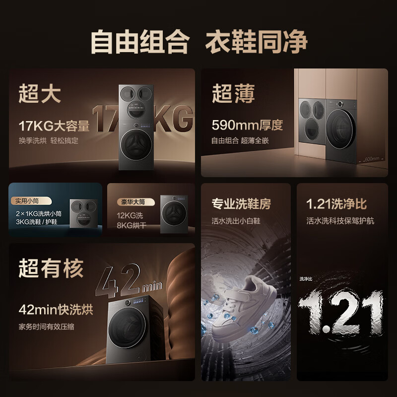 海信WD120E5S+WV50G洗衣机图片