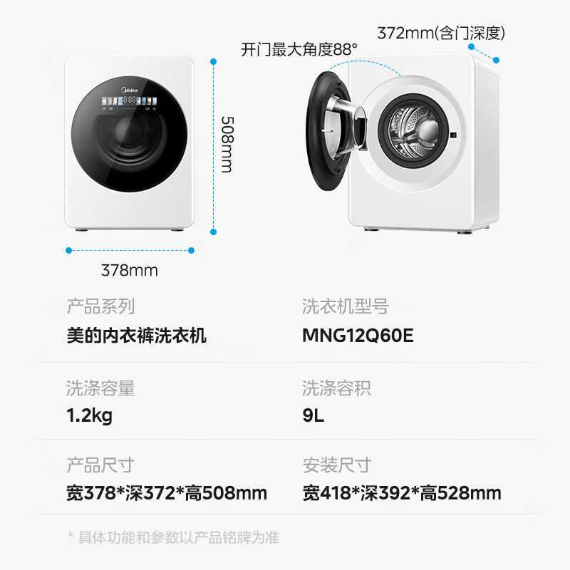 美的MNG12Q60E洗衣机图片