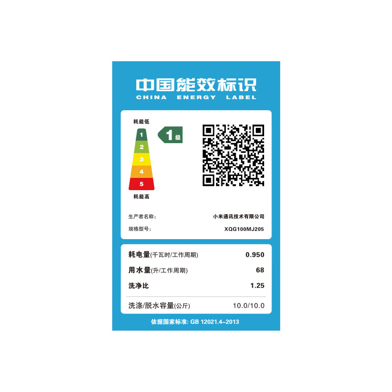 小米XQG100MJ205洗衣机图片