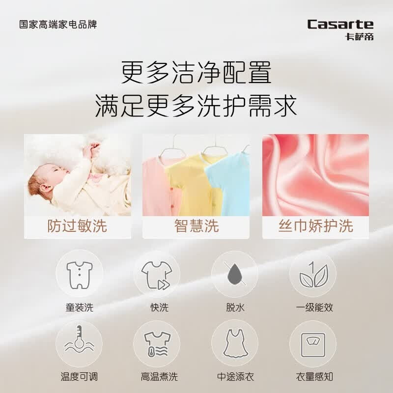 卡萨帝C3 3W1U1洗衣机图片