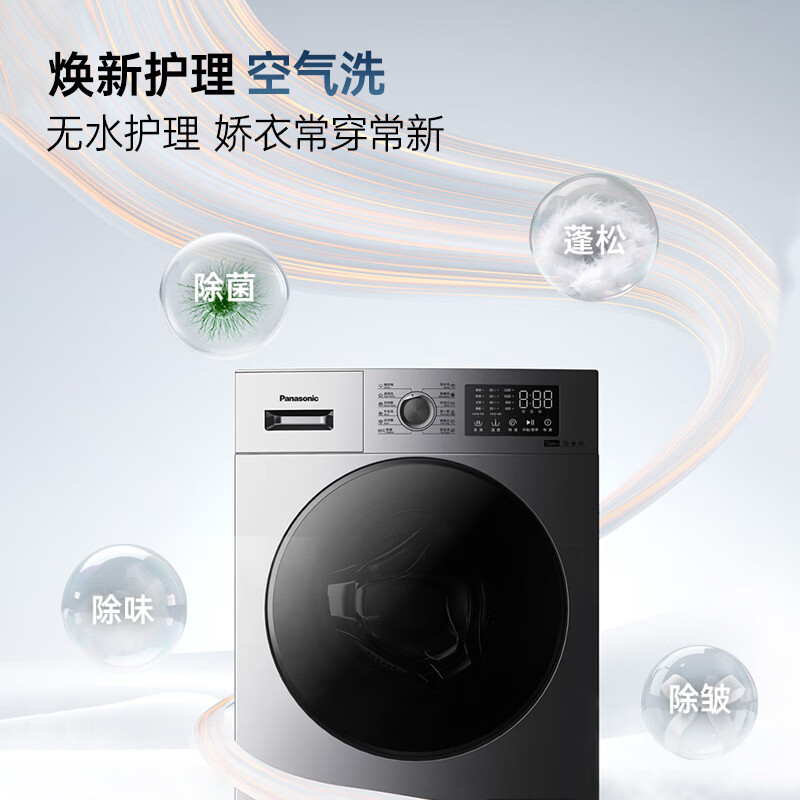 松下XQG120-80ND1洗衣机图片