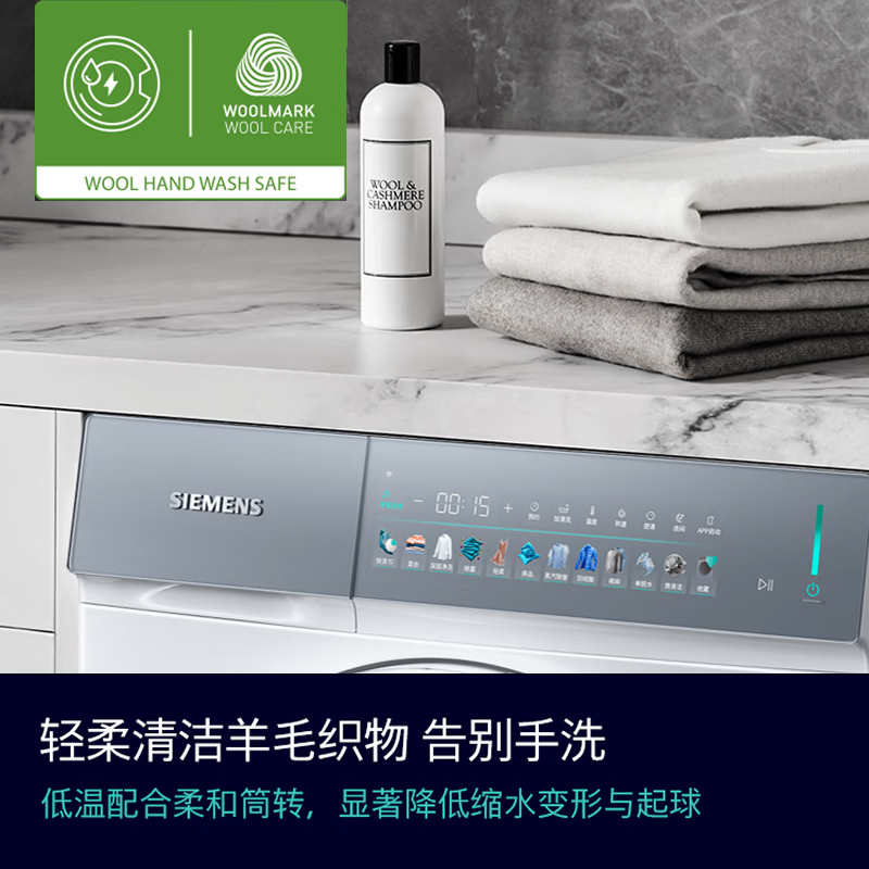 西门子WW52J7Y00W洗衣机图片