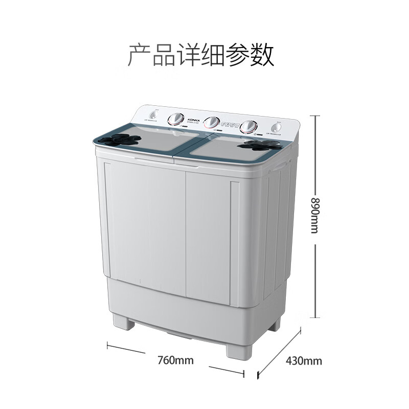 康佳XPB80-318S洗衣机图片