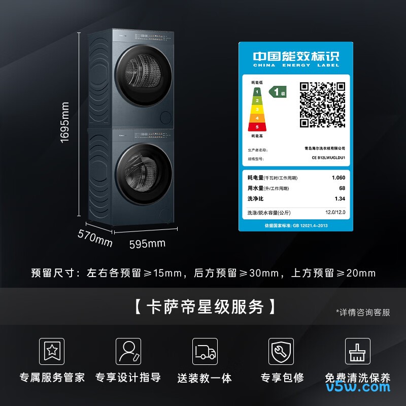 卡萨帝12GLD+12GLD洗衣机图片