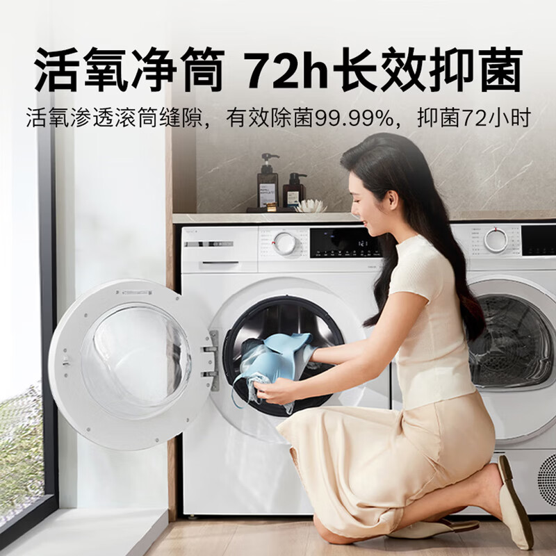博世WGA254EA2W洗衣机图片