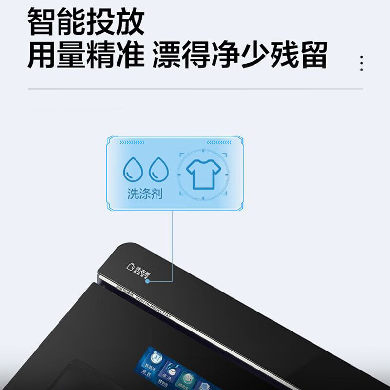 海尔XQS110-BDEV77A7洗衣机图片