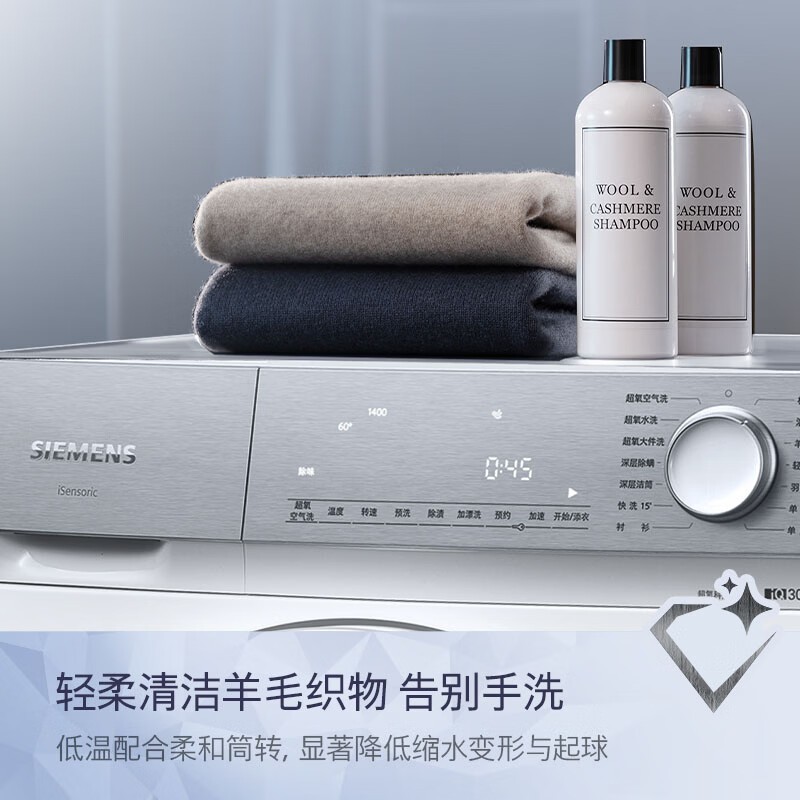 西门子WG54H1E00W洗衣机图片