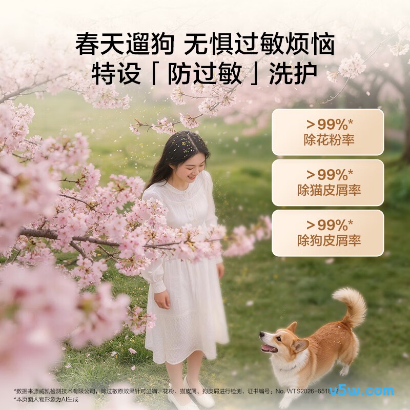 海尔LE5MJ2WU1洗衣机图片