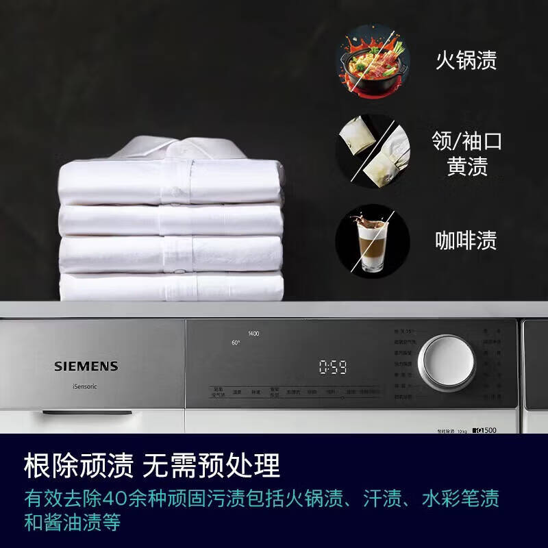 西门子WG54H2V00W洗衣机图片