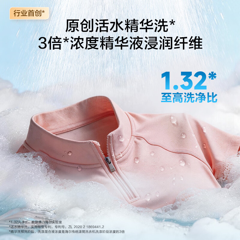 海尔5MJ2+5MJ2洗衣机图片