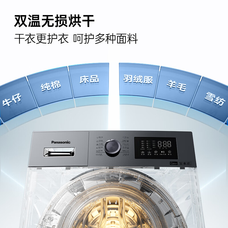 松下XQG120-80ND1洗衣机图片