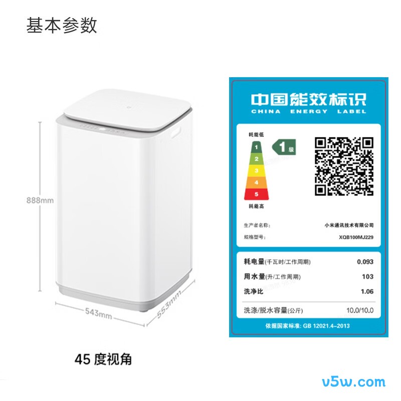 小米XQB100MJ229洗衣机图片