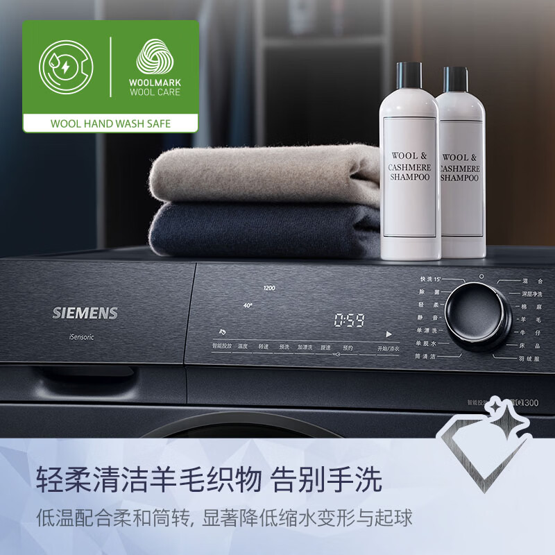 西门子WG52H2X10洗衣机图片