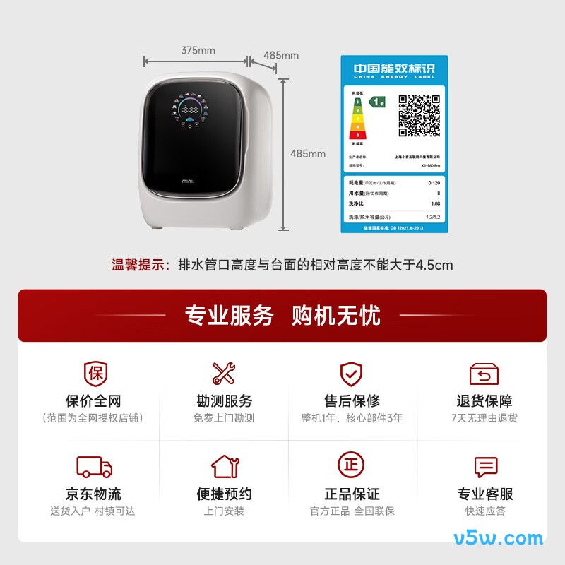 小吉X1-MD Pro洗衣机图片