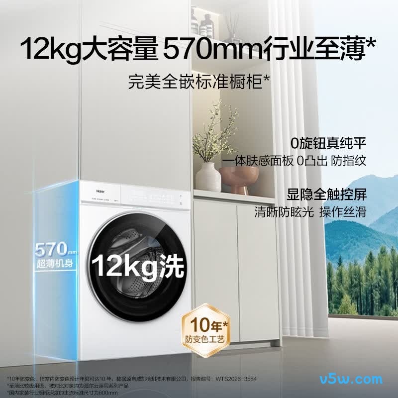 海尔XQG120-BLE7AD3WU1
