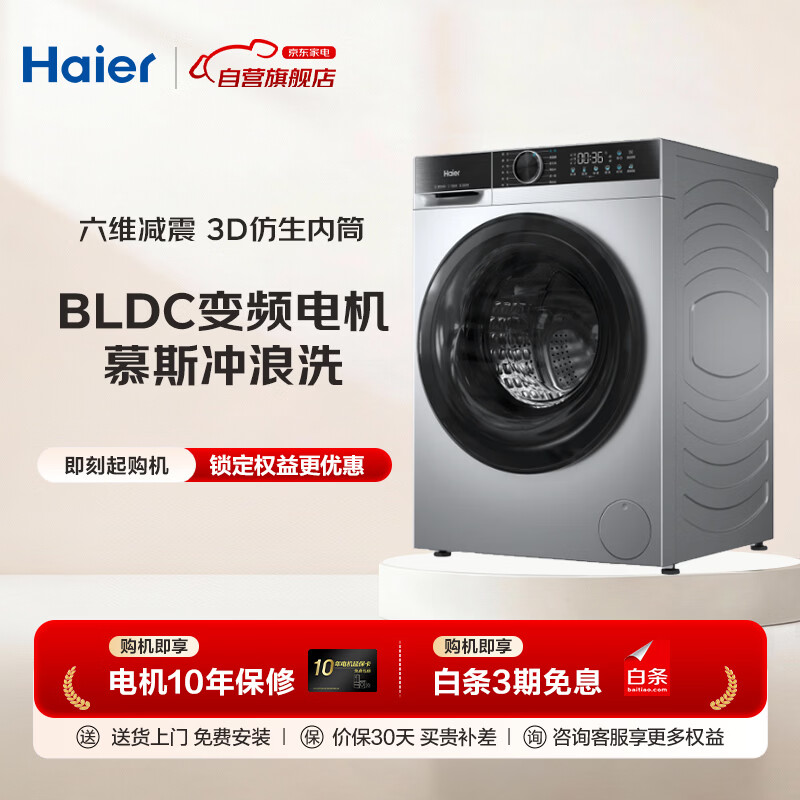 海尔XQG100-25C洗衣机图片