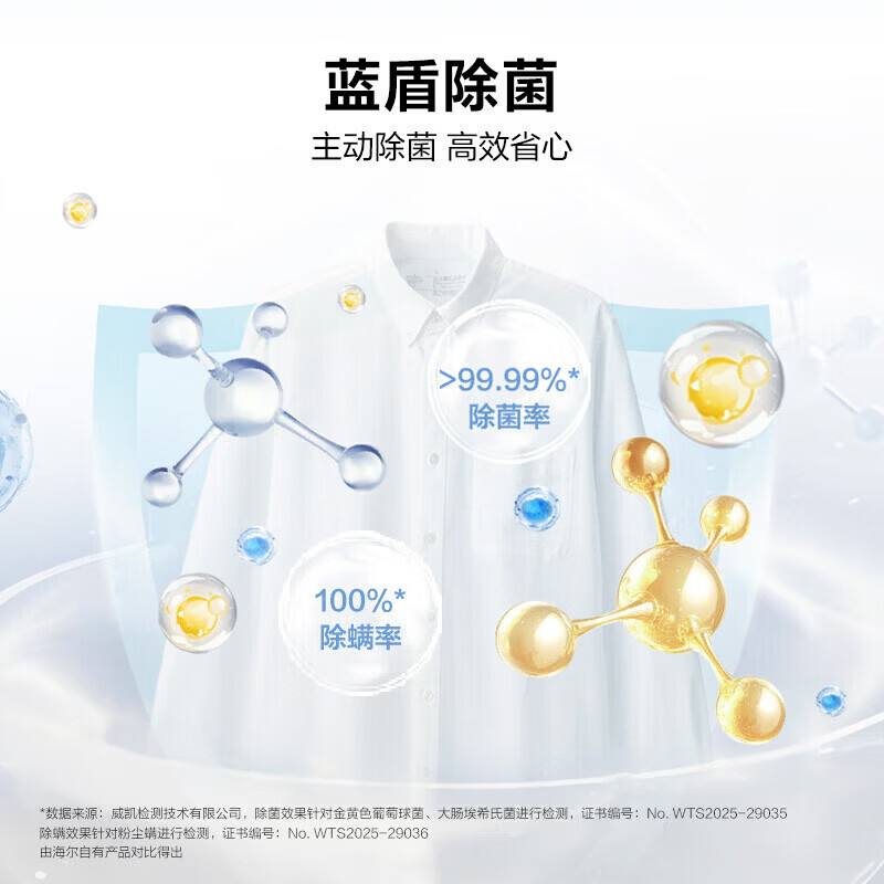 海尔XQG130-HLD58E1洗衣机图片