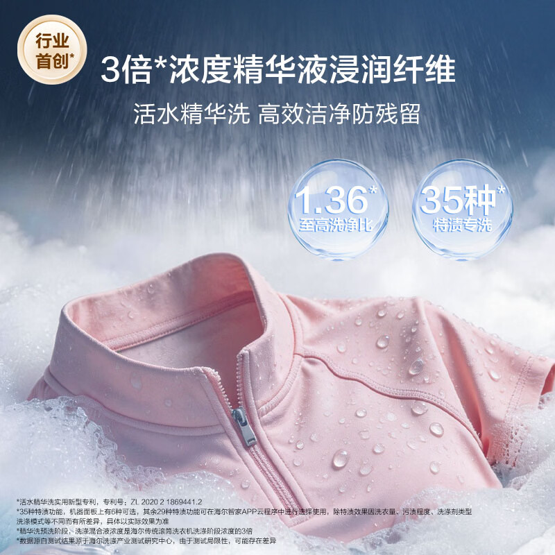 海尔XQG120-BLE7AD3WU1