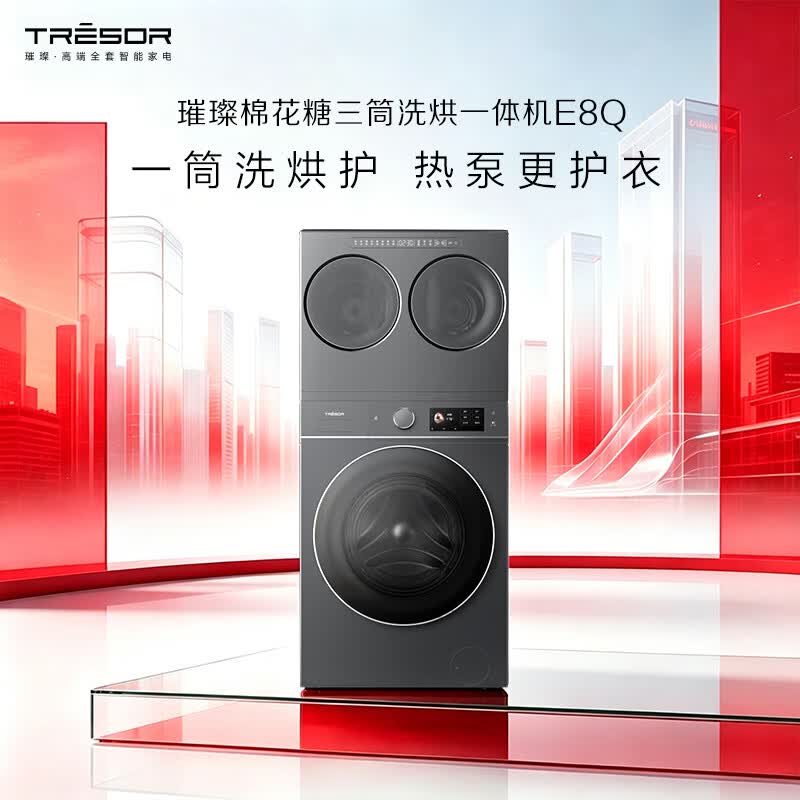 海信WH130E8Q+WV20G-H洗衣机图片