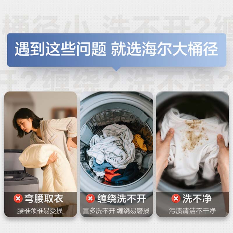 海尔77A3洗衣机图片