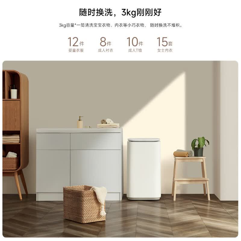 小米XQB30MJ110洗衣机图片