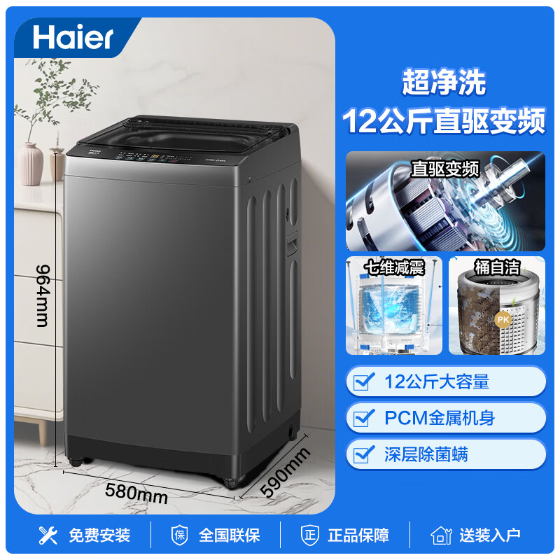 海尔XQB120-BZ20L0洗衣机图片