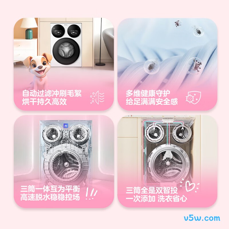 统帅MHBE785洗衣机图片