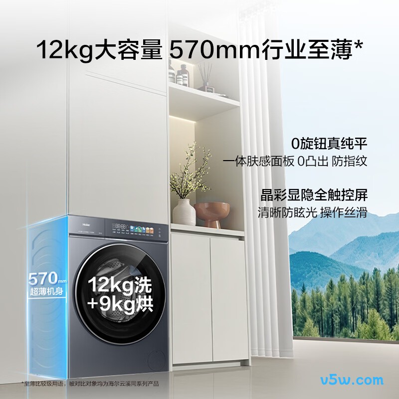 海尔XQG120-HBLE7AD3U1洗衣机图片