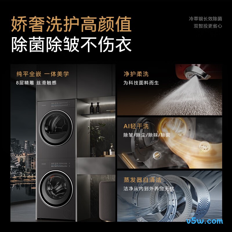 COLMO-CGU10H-C3+CHZ10H-C3洗衣机图片