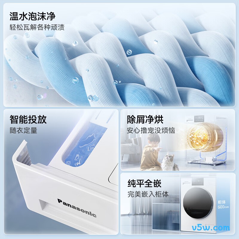 松下XQG100-81AD4洗衣机图片