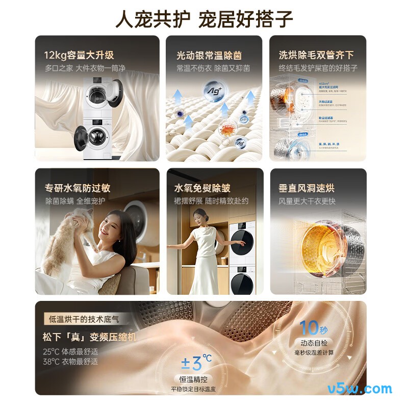 松下8572N+8572NR洗衣机图片