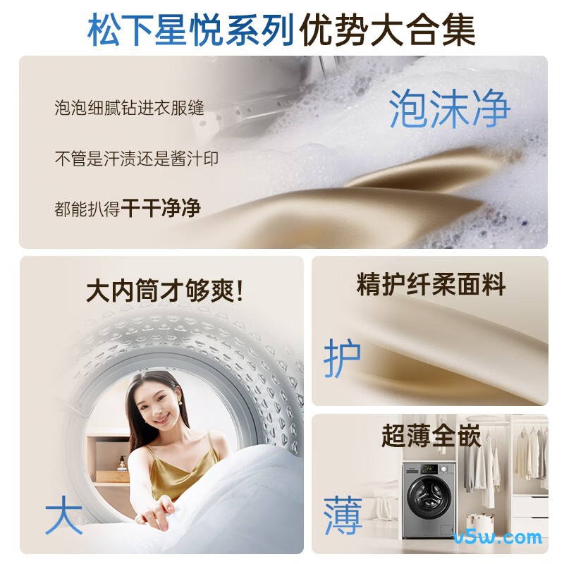 松下XQG100-N1MT洗衣机图片