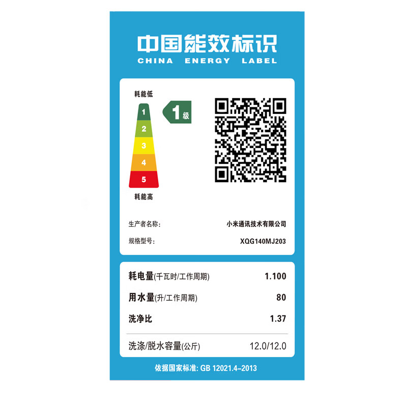 小米XQG140MJ203洗衣机图片