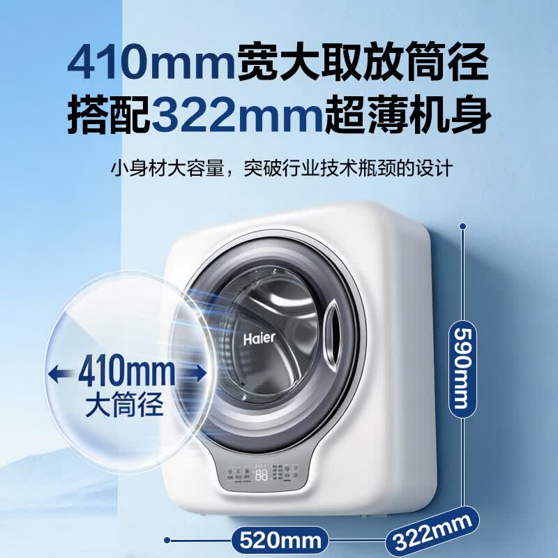 海尔B70AU1洗衣机图片