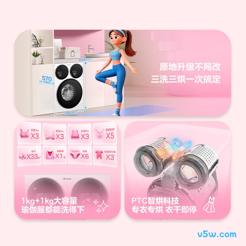 统帅MHBE785洗衣机图片
