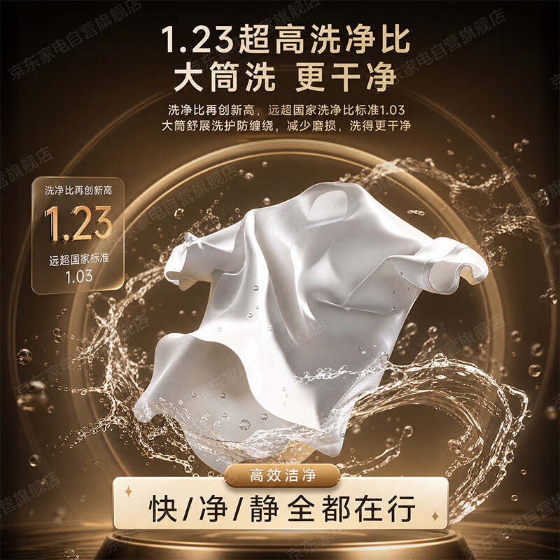 海尔XQG120-SDE588BU1洗衣机图片