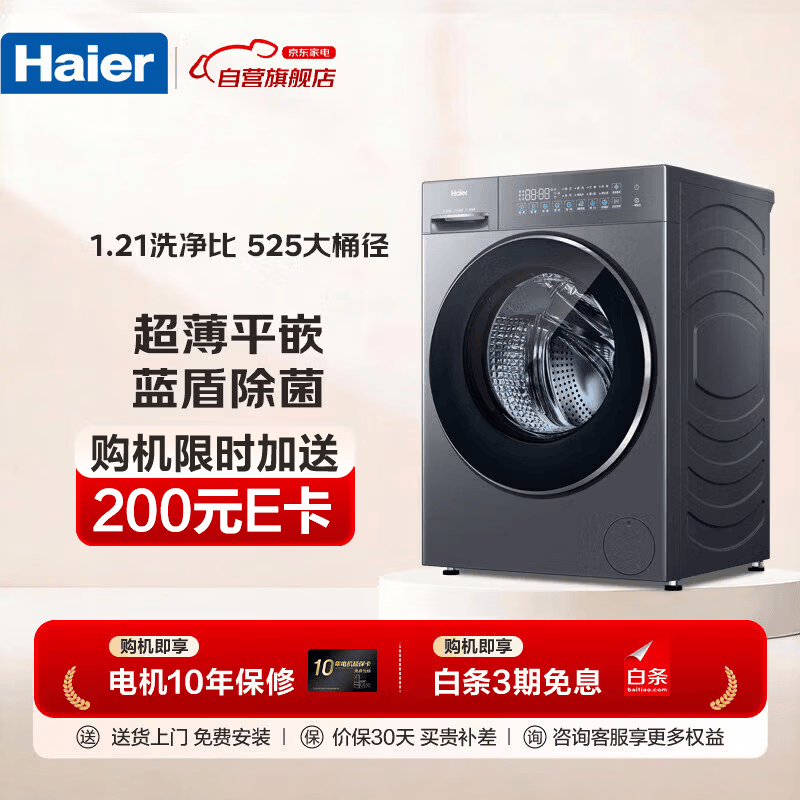 海尔XQG100-L58A1洗衣机图片