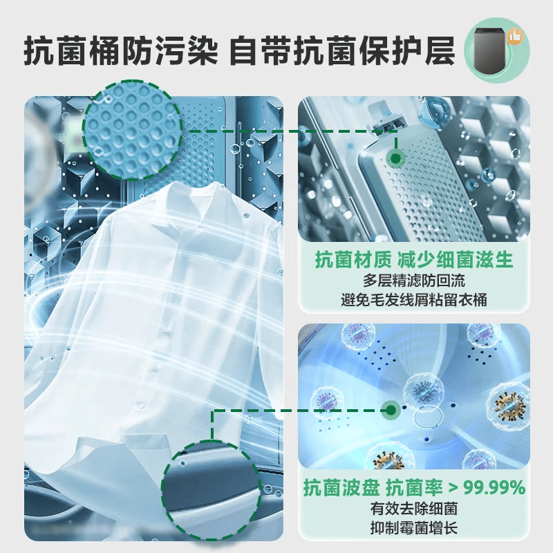 美的MB10V56T洗衣机图片