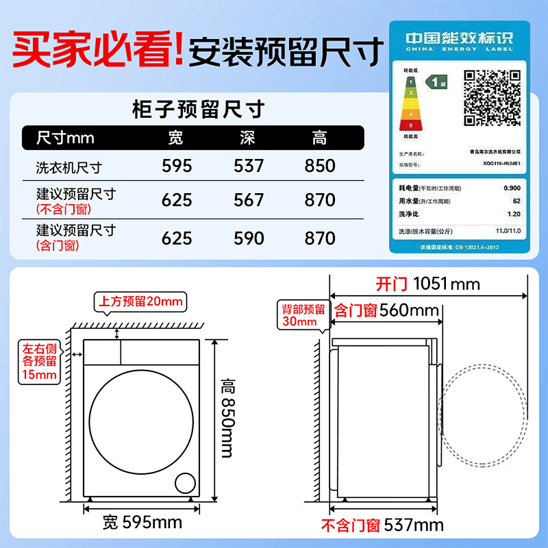 海尔XQG110-HL58E1洗衣机图片