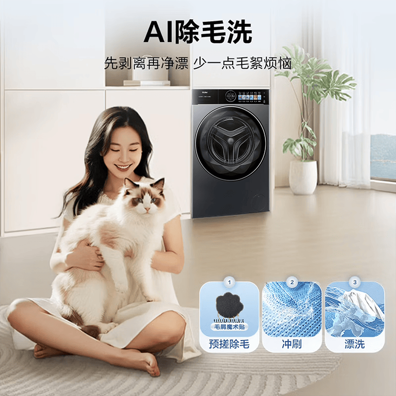 海尔XQG120-SEU61C2U1洗衣机图片