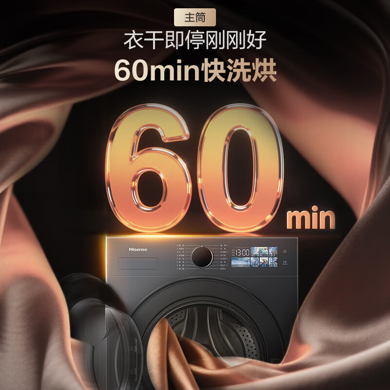 海信WD120E3S+WV20G-H洗衣机图片