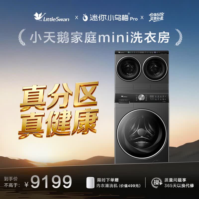 小天鹅TDH12K500洗衣机图片