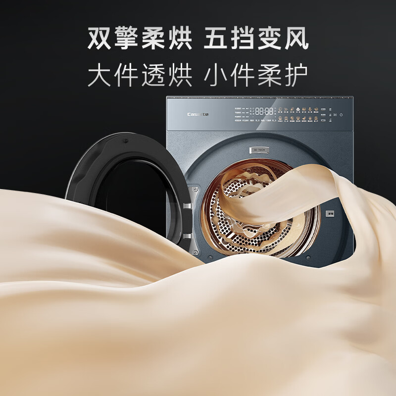 卡萨帝12GLD+12GLD洗衣机图片