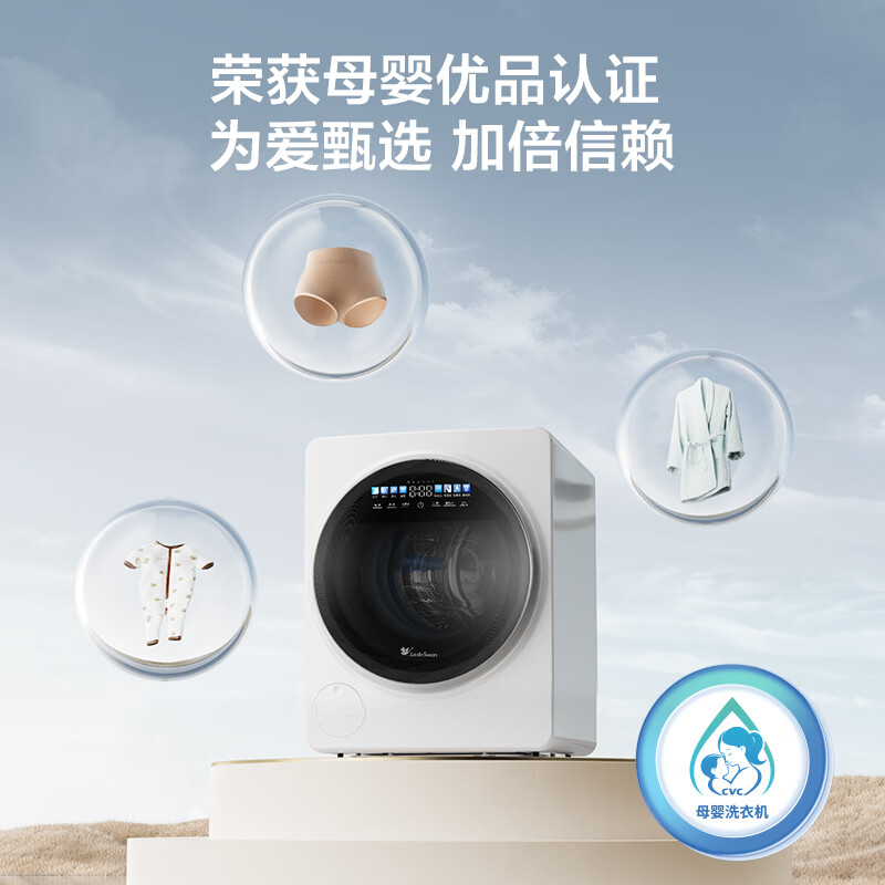 小天鹅TNG20VDIW2E洗衣机图片