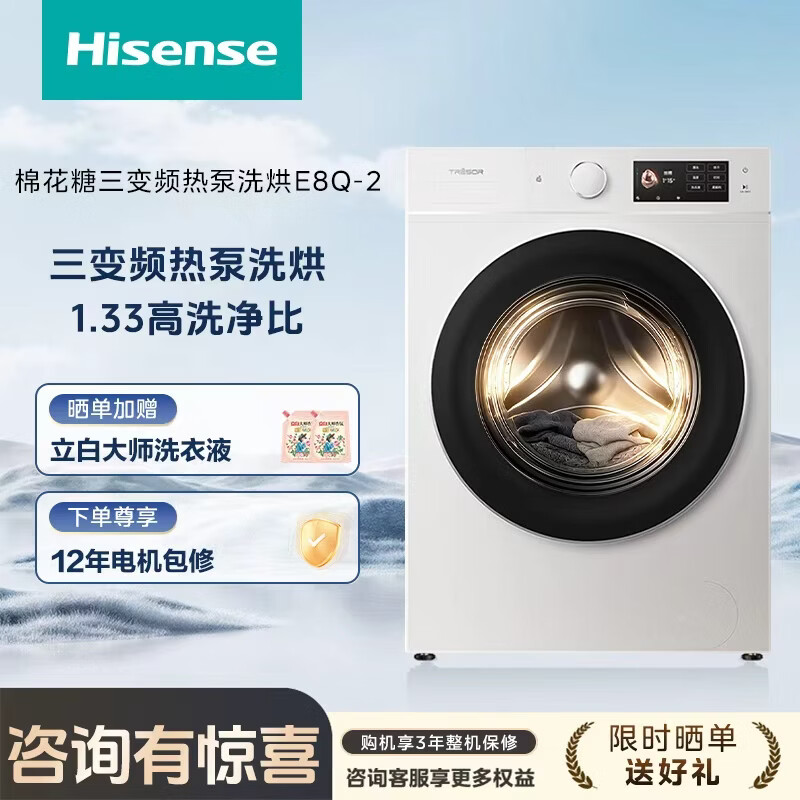 海信WH130E8Q-2洗衣机图片